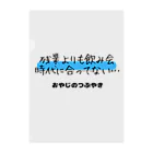 ずんだもち気まぐれブログショップの面白グッツ02 クリアファイル