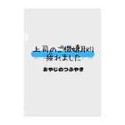 ずんだもち気まぐれブログショップの面白グッツ03 クリアファイル