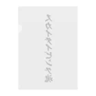 着る文字屋のスカイダイビング魂 Clear File Folder