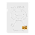 猫沢八郎商店@SUZURIのネコ部員です！ Clear File Folder