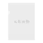 ぬか喜び(*'▽')の使用済み Clear File Folder