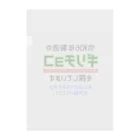 kazu_gの令和6年製の義理チョコを探しています！（淡色用） クリアファイル