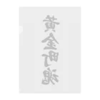 着る文字屋の黄金町魂 （地元魂） Clear File Folder