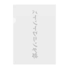 着る文字屋のバトントワリング部 クリアファイル