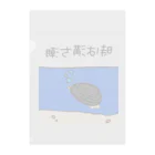 Simizimi_sizimiのしみじみしじみの時は満ち潮 Clear File Folder