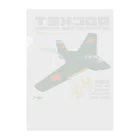 NYAO_AVIATIONの幻の極地戦闘機 秋水（shusui）（海軍312空戦隊仕様）グッズ Clear File Folder