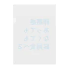 もちもちぼっくすの罪悪感あってもなくても結局食べる(まま) Clear File Folder