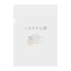 アトリエかのの猫にモテたい Clear File Folder