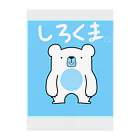 ぱけまるの【ぱけぐっず。】しろくまくん クリアファイル