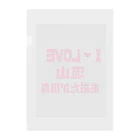 神丸のあいらぶ流山おおたかの森 Clear File Folder