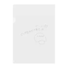 Maykasayaのゆいいつ生で食べられるキノコ Clear File Folder