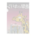 mo-zaicの進撃のキリン Clear File Folder