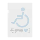 お絵かき屋さんの車椅子マーク（青）/アイラブ車椅子（I LOVE 車椅子） Clear File Folder