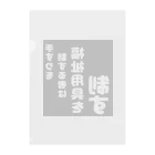 おせっ介護の福祉用具を制する者 Clear File Folder