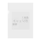 ヲシラリカの最新！ガジェット情報 Clear File Folder