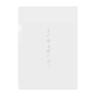 noririnoのそうめん食べたい Clear File Folder