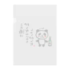 おもしろ書道Tシャツ専門店『てんくり』のこの酒は パンダがいれた シャンパンだ Clear File Folder