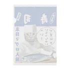 みにゃ次郎のへい！いらっしゃい Clear File Folder