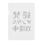 すとろべりーガムFactoryの絶賛メンタル崩壊中 (黒字) Clear File Folder