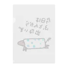 でぐーや　のふとんから出ない Clear File Folder