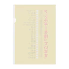 3rd Shunzo's boutique熊猫屋 のアレルギーなんです  Clear File Folder