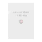 miritakaの時間のやる気スイッチ Clear File Folder