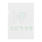 さかぐち商店の撫でられたいナタデココ Clear File Folder