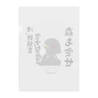 かぼちゃ屋の厨二病蜥蜴 『虫がたべたいです』 Clear File Folder