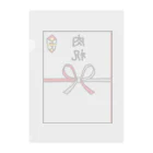 脂身通信Ｚののし袋♪肉祝 Clear File Folder