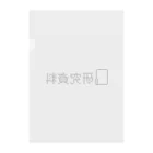 犬田猫三郎の研究資料（いかがわしい画像フォルダ） Clear File Folder