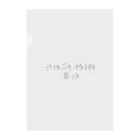 SakaTakuの押し付けられた仕事 Clear File Folder