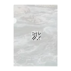 SHRIMPのおみせの波 Clear File Folder