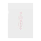 中華呪術堂（チャイナマジックホール）の霊符【キョンシーのお札】  Clear File Folder