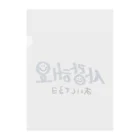 愛されたい愛したいのサランヘヨ Clear File Folder