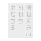 黄金井千鶴の生きてるだけで俺はえらい クリアファイル