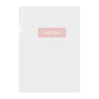 orumsのナポリタン Clear File Folder