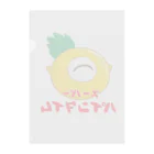 マンドラ／mandora🍍のスーパーパインタイム（笑顔） Clear File Folder