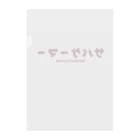 Fred Horstmanのサバゲーマー  Air Soft Player Clear File Folder