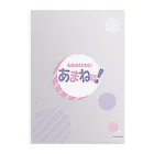 進藤あまねの「あまね部！」公式グッズストア の「進藤あまねのあまね部！」オリジナル クリアファイル（B） Clear File Folder