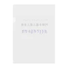 puikkoの阿耨多羅三藐三菩提 Clear File Folder