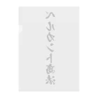 かねぼしじん☆ファッツョンショップのベルカント商法（唱法） クリアファイル