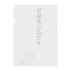 はるりーのグッズの年齢非公表。 クリアファイル