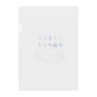 ゆうがたおでんのこう見えて会議中です Clear File Folder