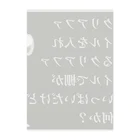 くろぺい舎のクリアファイルの叫び Clear File Folder