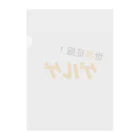 Mathematicsの世界征服！ゲルゲ Clear File Folder