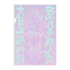 YASUHIRO DESIGNの大日本風物詩⚡️荒れる成人式 Clear File Folder