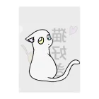 さことこ『カワウソのうに』の猫好き(あくびver.) Clear File Folder