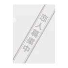 Nikuhenの恋人募集中 Clear File Folder