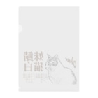 .JUICY-SHOP. | JOYFULの鯖白妹猫 | JOYFUL x JOYFUL DESIGNS 0d6 Clear File Folder