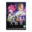 イラスト大教室のおみせの【復刻】大教室アンソロジー2021の表紙クリアファイル Clear File Folder